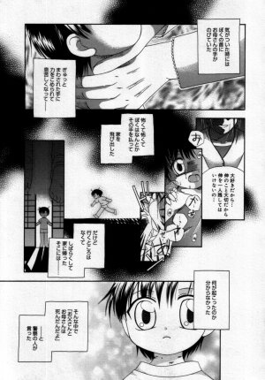 [Anthology] Shin Shounen Shikou - Shounen Shikou 7 - Page 36