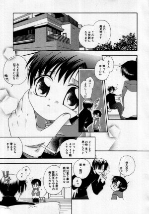 [Anthology] Shin Shounen Shikou - Shounen Shikou 7 - Page 38