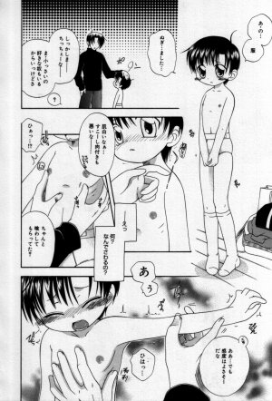 [Anthology] Shin Shounen Shikou - Shounen Shikou 7 - Page 39