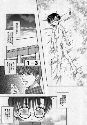 [Anthology] Shin Shounen Shikou - Shounen Shikou 7 - Page 54