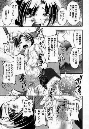 [Anthology] Shin Shounen Shikou - Shounen Shikou 7 - Page 66