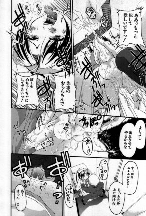 [Anthology] Shin Shounen Shikou - Shounen Shikou 7 - Page 67