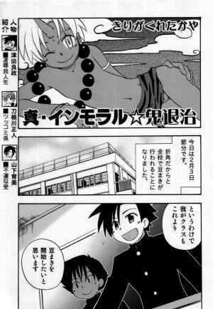 [Anthology] Shin Shounen Shikou - Shounen Shikou 7 - Page 72
