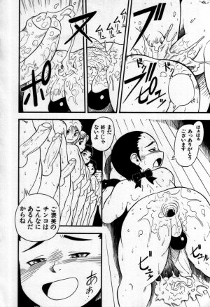 [Anthology] Shin Shounen Shikou - Shounen Shikou 7 - Page 111