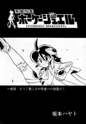 [Anthology] Shin Shounen Shikou - Shounen Shikou 7 - Page 116