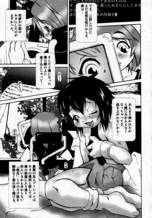 [Anthology] Shin Shounen Shikou - Shounen Shikou 7 - Page 136