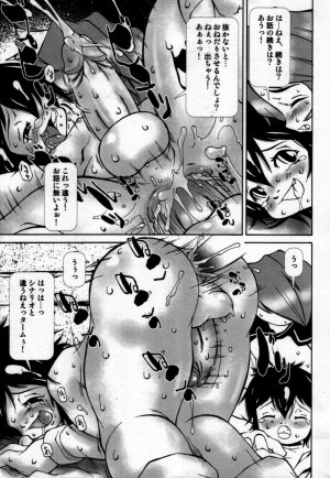 [Anthology] Shin Shounen Shikou - Shounen Shikou 7 - Page 146