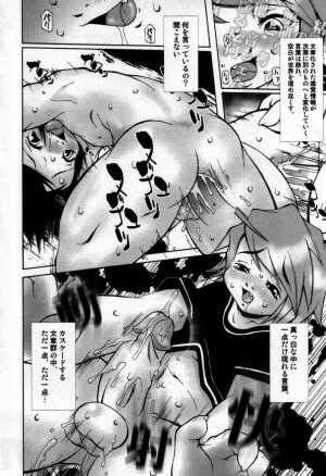 [Anthology] Shin Shounen Shikou - Shounen Shikou 7 - Page 147