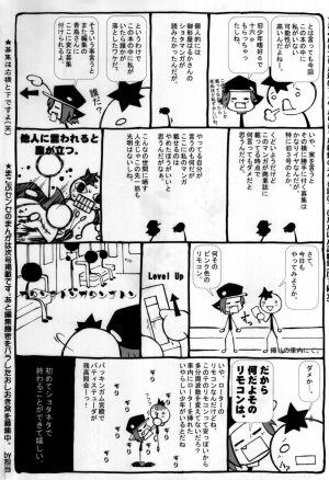 [Anthology] Shin Shounen Shikou - Shounen Shikou 7 - Page 154