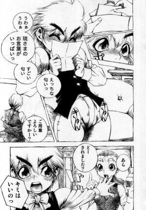 [Anthology] Shin Shounen Shikou - Shounen Shikou 7 - Page 156