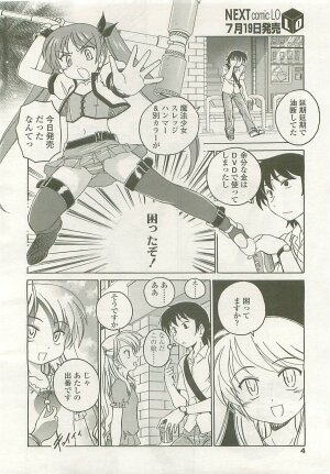 Comic LO 2008-08 Vol.53 - Page 3