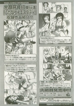 Comic LO 2008-08 Vol.53 - Page 21