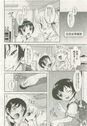 Comic LO 2008-08 Vol.53 - Page 30