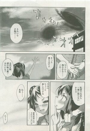 Comic LO 2008-08 Vol.53 - Page 62