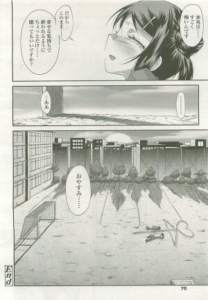 Comic LO 2008-08 Vol.53 - Page 63