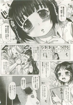 Comic LO 2008-08 Vol.53 - Page 71