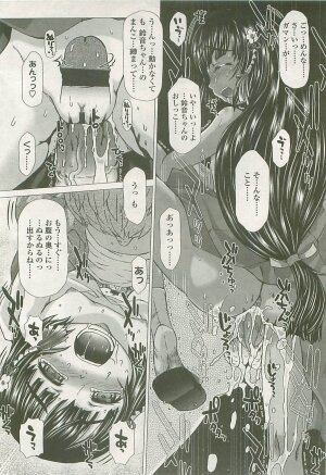 Comic LO 2008-08 Vol.53 - Page 81