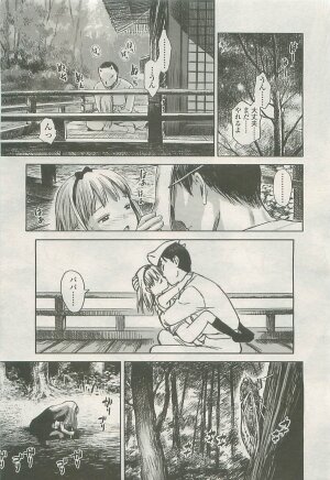 Comic LO 2008-08 Vol.53 - Page 104