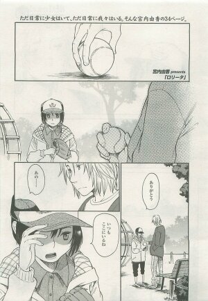 Comic LO 2008-08 Vol.53 - Page 112