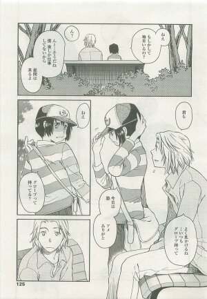 Comic LO 2008-08 Vol.53 - Page 116