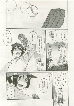 Comic LO 2008-08 Vol.53 - Page 117