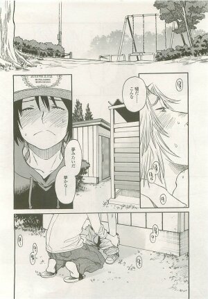 Comic LO 2008-08 Vol.53 - Page 125