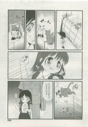 Comic LO 2008-08 Vol.53 - Page 213