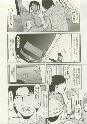 Comic LO 2008-08 Vol.53 - Page 231