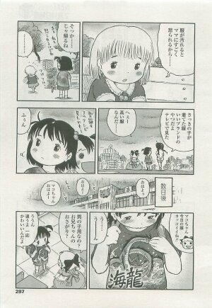 Comic LO 2008-08 Vol.53 - Page 279