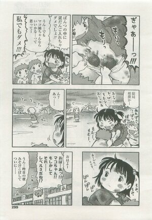 Comic LO 2008-08 Vol.53 - Page 281