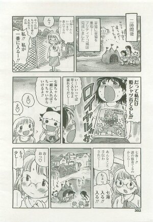 Comic LO 2008-08 Vol.53 - Page 283