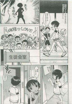 Comic LO 2008-08 Vol.53 - Page 301