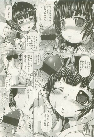 Comic LO 2008-08 Vol.53 - Page 303