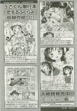 Comic LO 2008-08 Vol.53 - Page 307