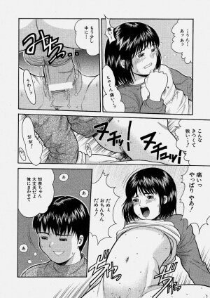 Comic Shingeki 2004-06 - Page 202