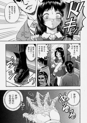 Comic Shingeki 2004-06 - Page 218