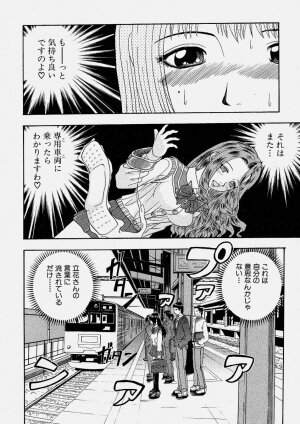 Comic Shingeki 2004-06 - Page 221