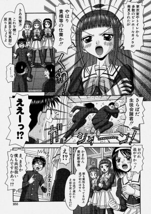 Comic Shingeki 2004-06 - Page 243