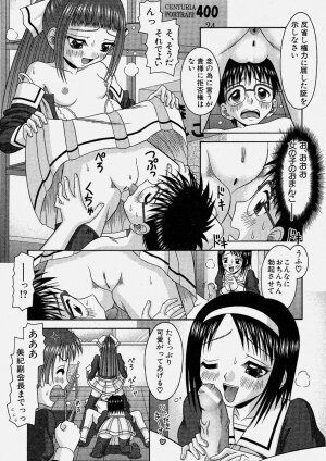 Comic Shingeki 2004-06 - Page 249