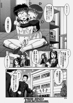 Comic Shingeki 2004-06 - Page 262