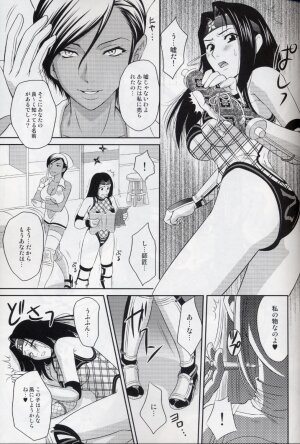 (C68) [U.R.C (Momoya Show-Neko)] Beni Kage Inu (Rumble Roses) - Page 3