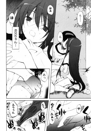 [Anthology] Himitsu no Tobira Vol.8 | The Secret Door Vol.8 - Page 13