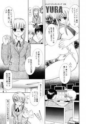 [Anthology] Himitsu no Tobira Vol.8 | The Secret Door Vol.8 - Page 22