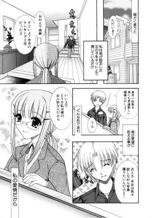 [Anthology] Himitsu no Tobira Vol.8 | The Secret Door Vol.8 - Page 24