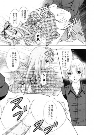 [Anthology] Himitsu no Tobira Vol.8 | The Secret Door Vol.8 - Page 34