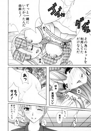 [Anthology] Himitsu no Tobira Vol.8 | The Secret Door Vol.8 - Page 35