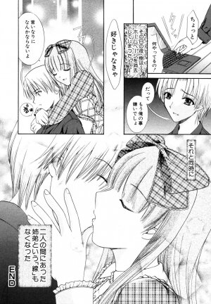 [Anthology] Himitsu no Tobira Vol.8 | The Secret Door Vol.8 - Page 37
