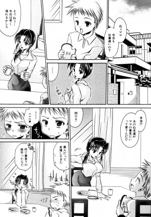 [Anthology] Himitsu no Tobira Vol.8 | The Secret Door Vol.8 - Page 40