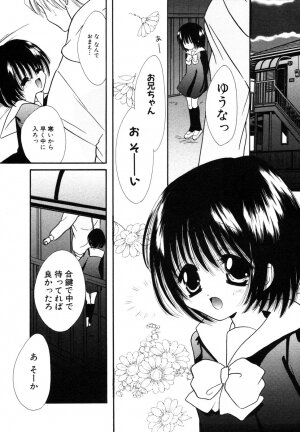 [Anthology] Himitsu no Tobira Vol.8 | The Secret Door Vol.8 - Page 58