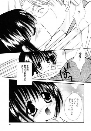 [Anthology] Himitsu no Tobira Vol.8 | The Secret Door Vol.8 - Page 60